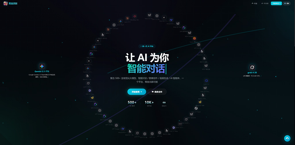 菁选灵创创作与内容生产场景展示